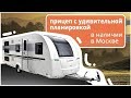 Автодом прицеп для проживания с детской комнатой. Обзор прицепа дачи Adria Adora 593 UK