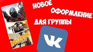 SpeedArt #8 | Новое оформление для группы Vkontakte. SpeedArt #8 | Новое оформление для группы Vkontakte.