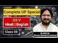 Class 8 | UPPCS GS V (UP Special) | Gupta Period in UP [Masterclass]