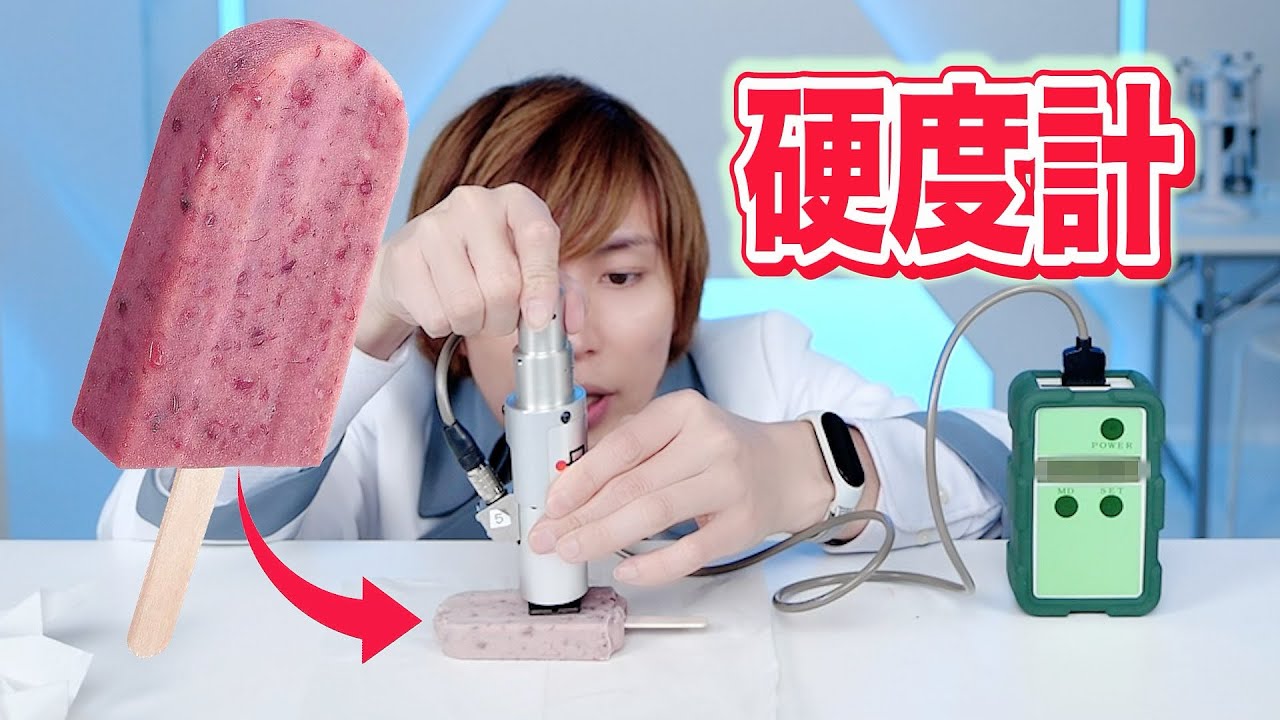 あずき バー 硬 さ