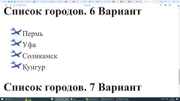 2023 HTML + CSS. Урок 8. Списки (10 вариантов маркеров)