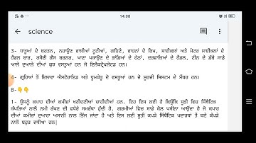 #pseb #class-8 science model test paper (solved) term-2