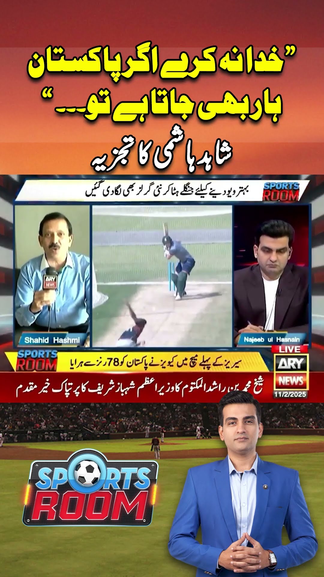#championstrophy2025 #nationalstadiumkarachi #nationalstadium #gaddafistadium #ytshorts #shorts