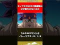【ジョジョ】ディアボロのボス親衛隊はなぜ数が少ないのか【ジョジョの奇妙な冒険】#shorts
