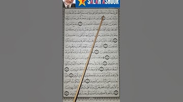 شرح أحكام تجويد سورة الأنبياء الآية ٤٥