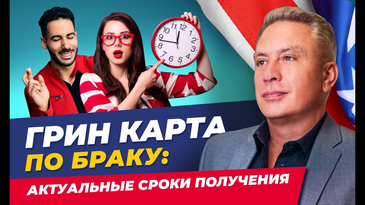 разрешение на работу грин-карты