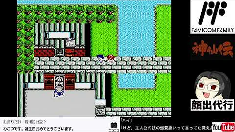 تحميل 神仙伝 تحميل 神仙伝