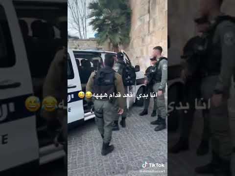 أنا بدي اقعد قدام هكذا يذهب الفلس طينيين للمعتقلات