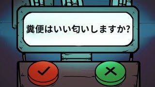 『宇宙常識クイズ』が意味不明すぎる。【Otaku's Adventure】＃５