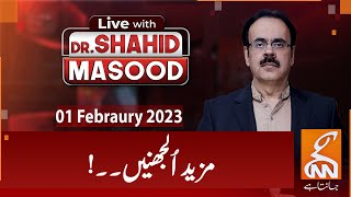 Live With Dr. Shahid Masood | 01 February 2023 | Imran Khan Press Conference | GNN