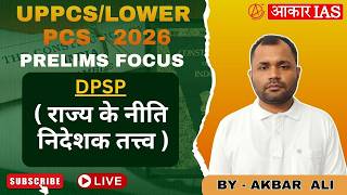 DPSP Complete Revision in One Shot | UPPCS 2026 Prelims Focus | Aakar IAS Lucknow #dpsp #uppcs2026