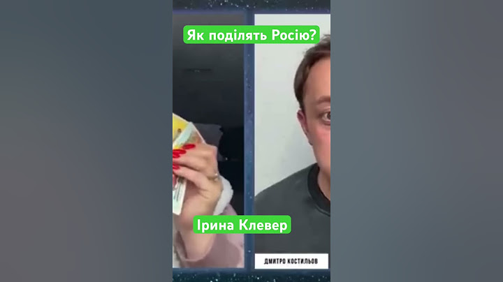 Як розділять Росію? Ірина Клевер #таро #украина #прогноз #таролог #клевер #клевертаро #костильов