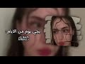 اغاني عراقيه 2022 قالولي يحب غيرك يجي يوم من الايام ارشيف عراقي بطيء 