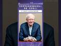 長居世界富豪榜上的傳奇投資人｜華倫．巴菲特Warren Buffett (上)｜美股投資 #口袋投資名人 #口袋證券 #shorts