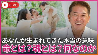 吉野敏明チャンネル〜日本の病を治す〜の配信のサムネイル画像