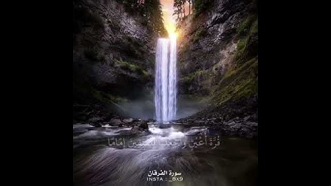 سورة الفرقان من أية 72 إلى الأية 75 ...للقارئ: محمد اللحيدان