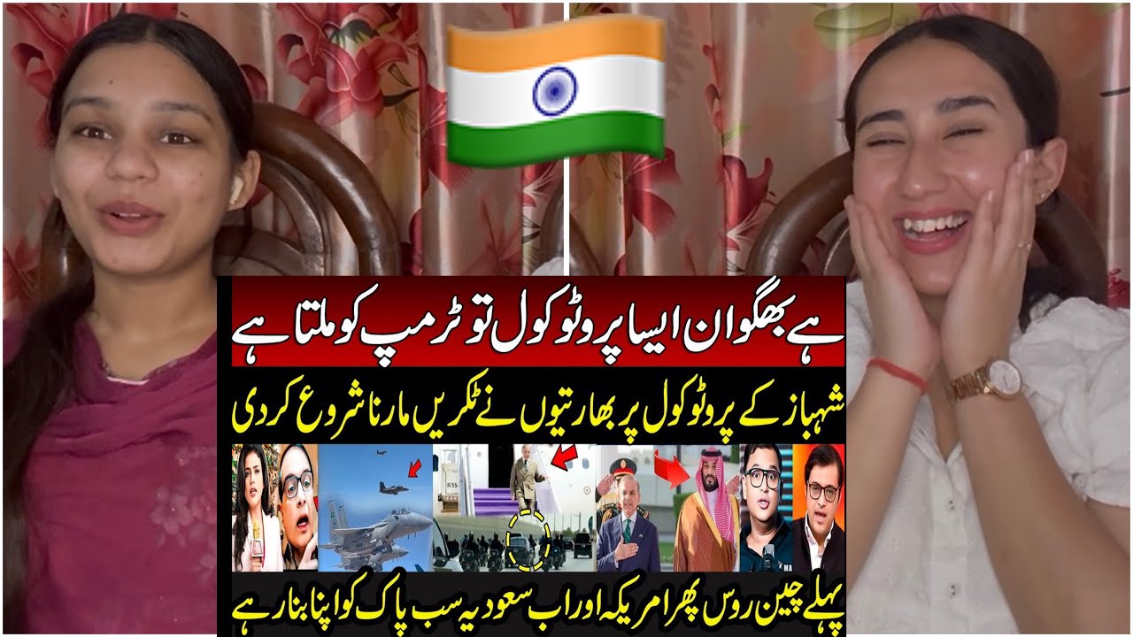 Реакция Индии на шок и панику индийцев из-за королевского протокола Шахбаза Шарифа в Саудовской А...