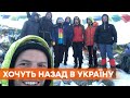 Просят забрать обратно домой. Украинские туристы застряли в Непале из-за карантина