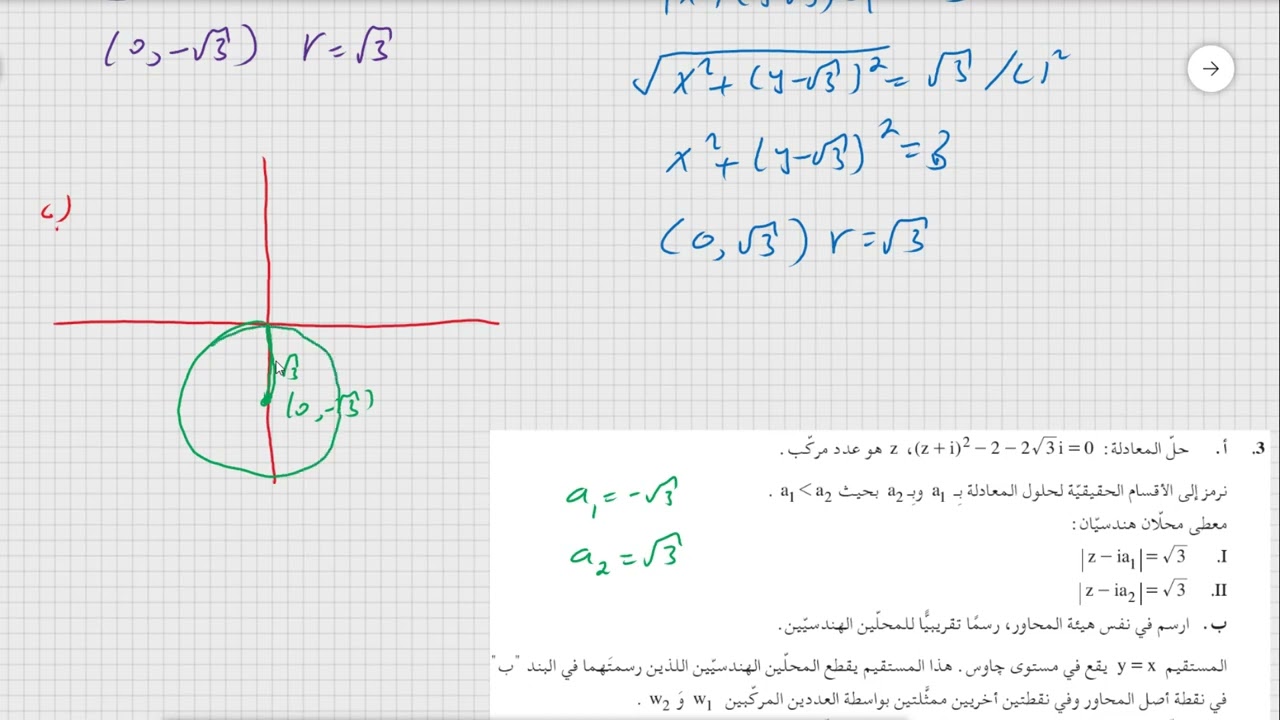 سؤال 3 شتاء للمتعذر عليهم 2022 نموذج 582 807
