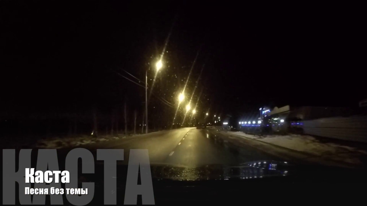 🎤 14 Каста - Песня без темы | Трехмерные рифмы | Старый русский рэп 🎵 лучший русский рэп слушать