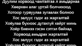 Suns Hos Zaluus Lyrics