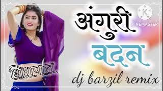 अंगुरी बदन ।। angoori badan (dj barzil remix [DJ SHISHPAL MUSIC]