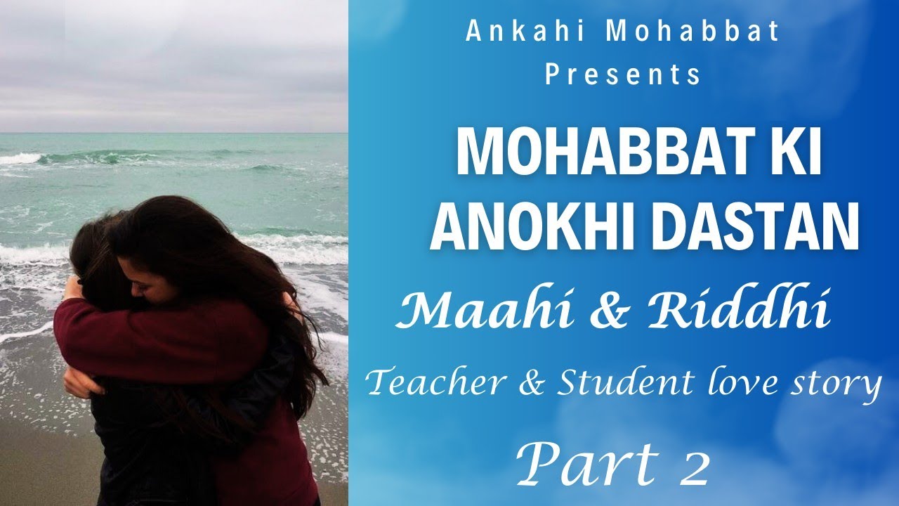 New Student & Teacher Lesbian Love Story |Part 2 |Maahi & Riddhi| 