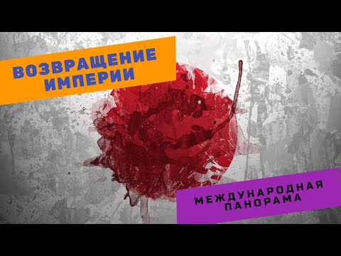 Япония | Милитаризация Страны восходящего солнца