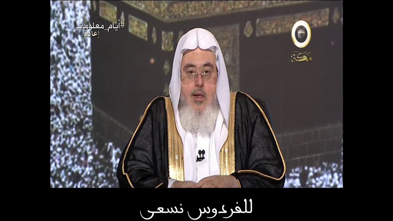 أفعال الله ﷻ | المعطي , المانع | الشيخ محمد المنجد