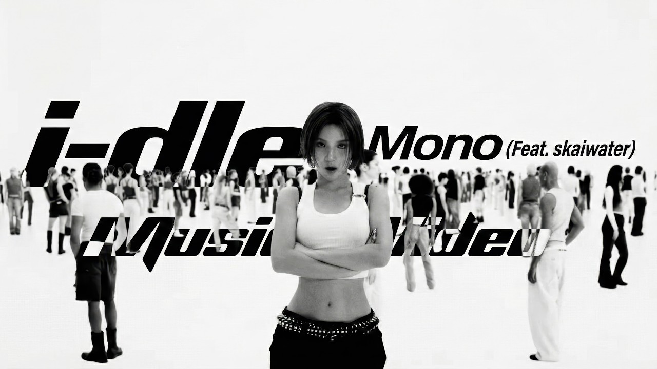 i-dle (아이들) 'Mono (Feat. skaiwater)' MV. Pure Minimalism: A standout track. ミニマルなサウンドが際立つ一曲 💖 mix