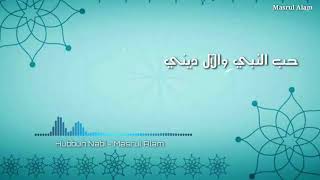 HUBBUN NABI || SHOLAWAT BANJARI COVER || MASRUL ALAM