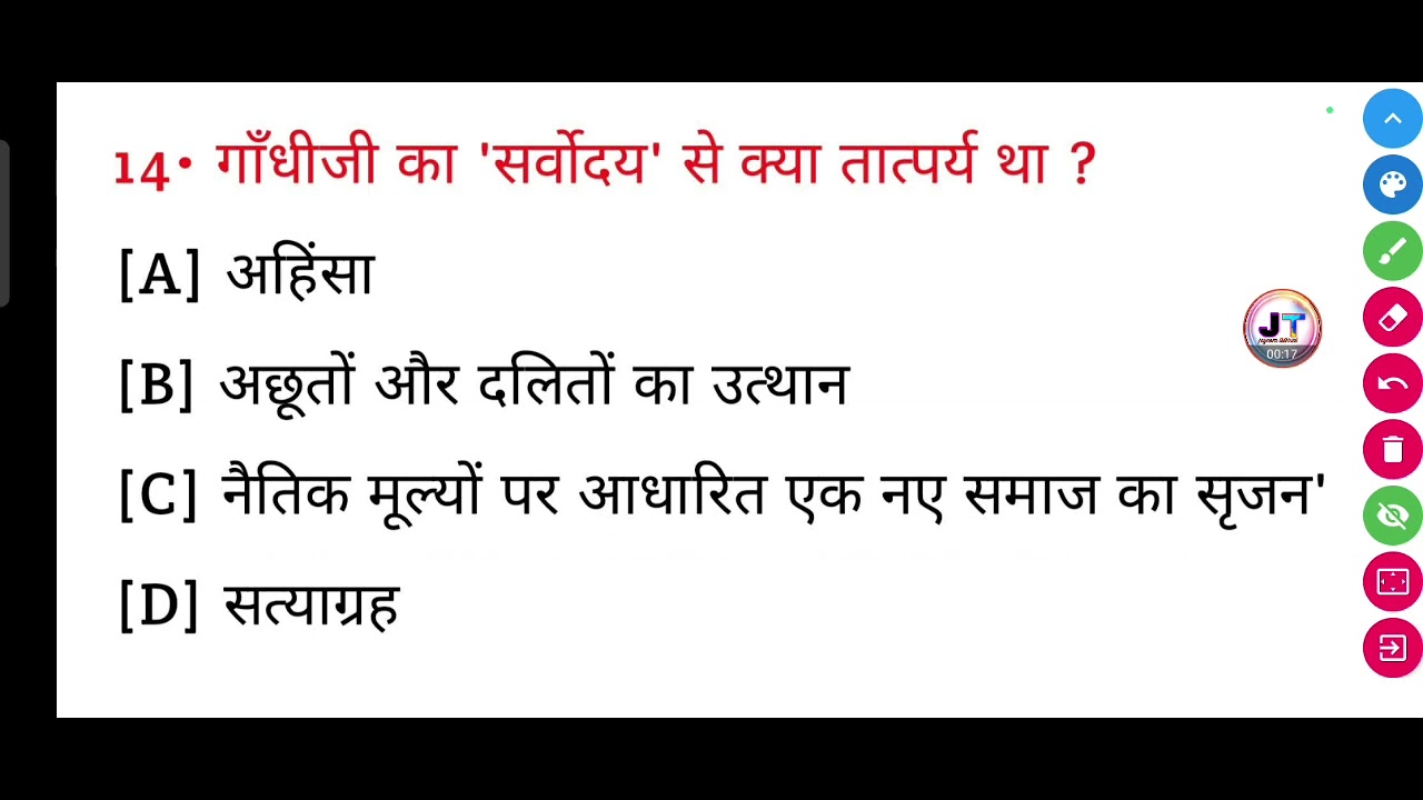 Gandhi Ji Ka Suryoday Se gandhi-ji-ka-suryoday-se
