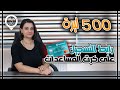 رابط التسجيل على كرت المساعدات في أنقرة بقيمة 500 ليرة 