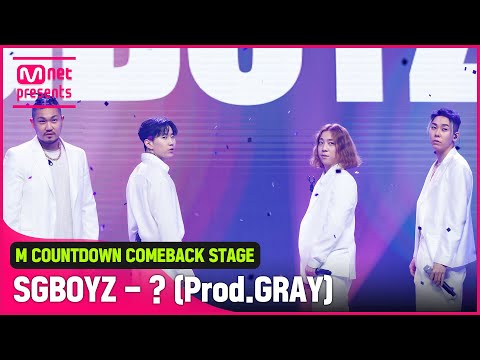 'HOT DEBUT' 힙합 신인 그룹 '쌔끈보이즈'의 '궁금해 (Prod.GRAY)' 무대