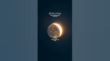 فإذا برق البصر وخسف القمر_تلاوة عذبة من سورة القيامة_بصوت الشيخ  عبدالباسط عبدالصمد رحمه الله_#quran