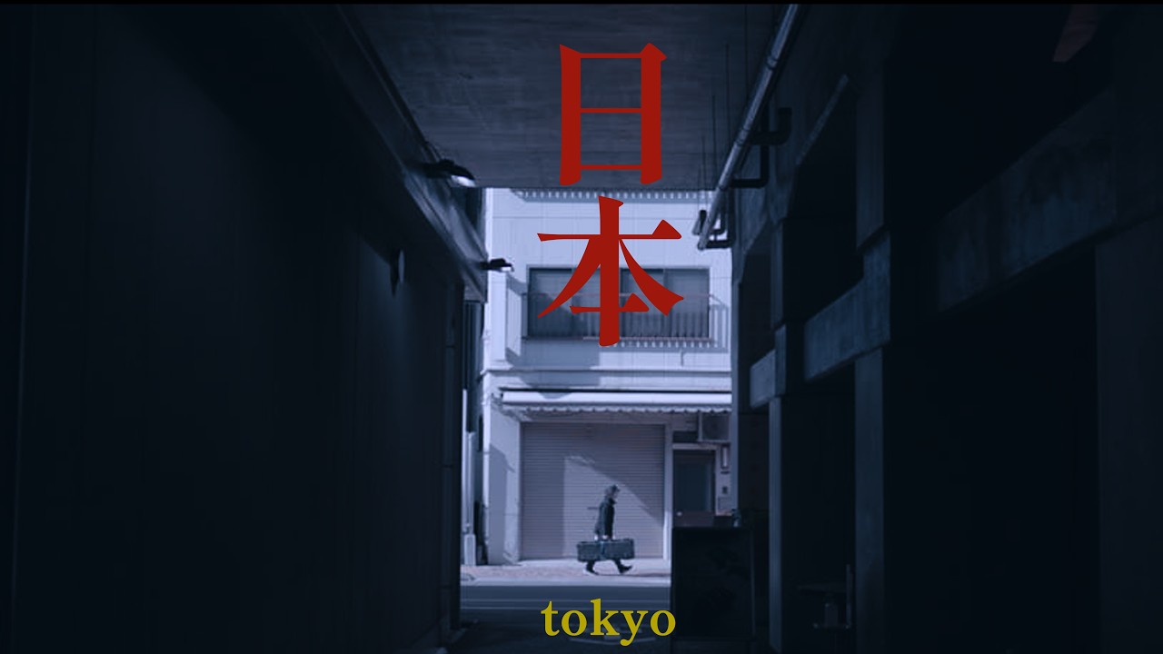 일본의 골목은 왜 아름다울까? 도시 미학의 정수를 담은 시네마틱 임장 | tokyo sel24f14gm