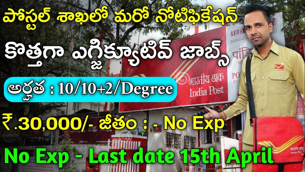  postal office jobs