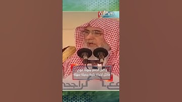 ليدبروا آياته .. سورة التين 3 ll ناصر العمر