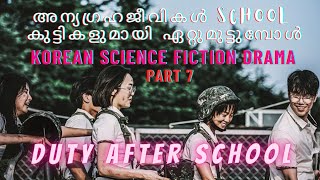 DUTY AFTER SCHOOL |Science Fiction Korean Drama |Part 7