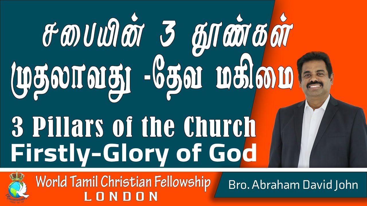 3 Pillars of our Church- 01-Glory of God