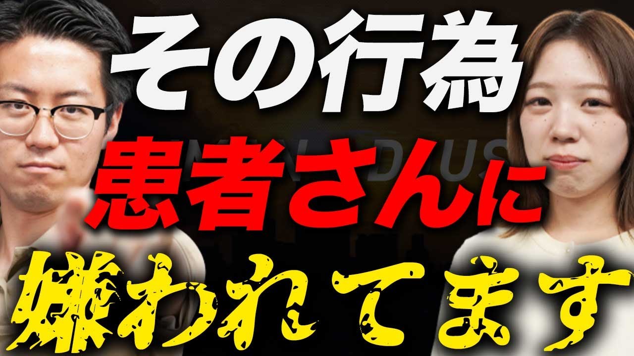 整骨 院 嫌 われる 患者