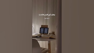 القارئ| محمد النقيدان🤍