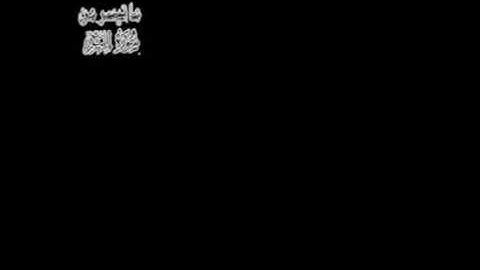 أواخر سورة الحشر بصوت الشيخ الطبلاوي