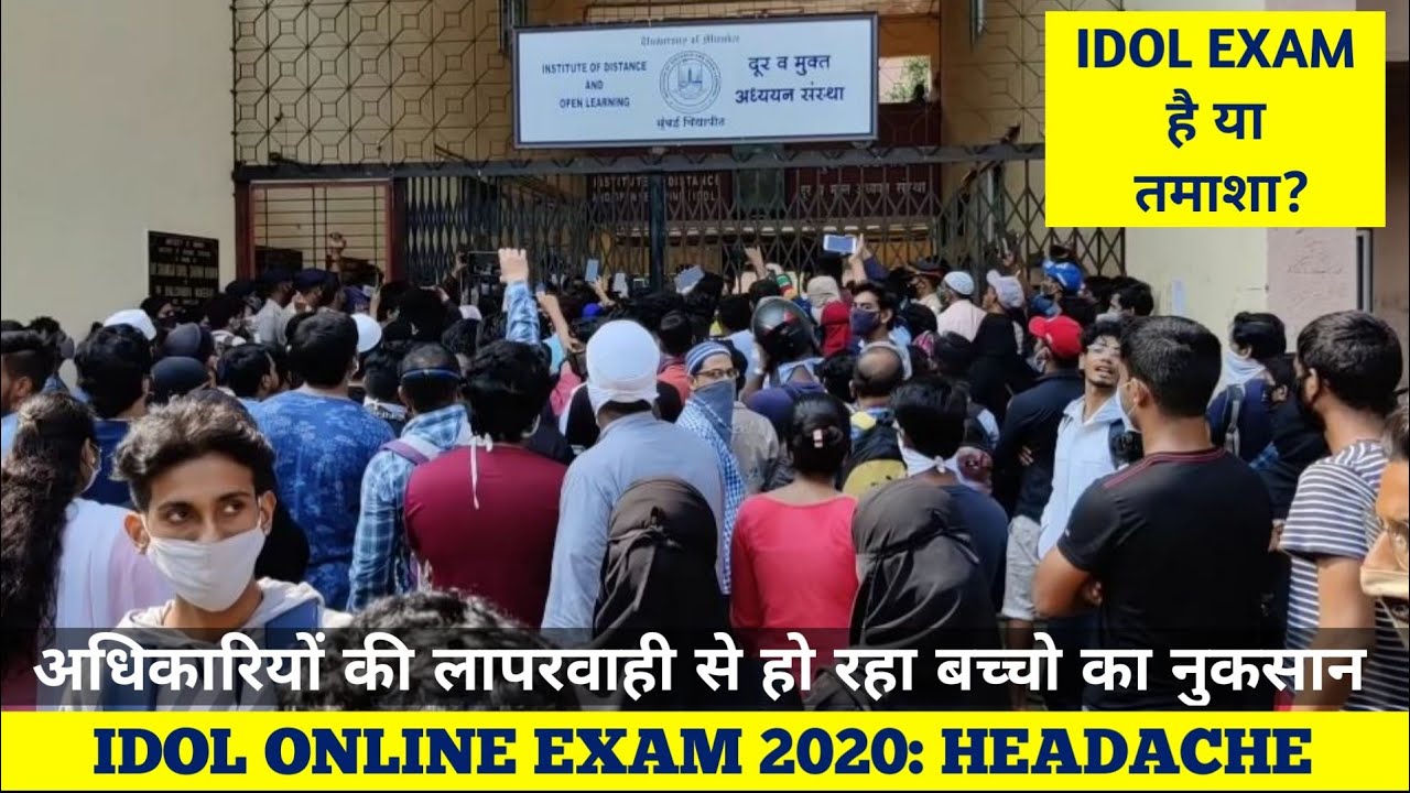 IDOL EXAM ISSUE | स्टूडेंट्स का क्या होगा? | MUMBAI UNIVERSITY ONLINE EXAM 2020 | Dinesh Sir