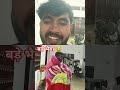 #trendingsong #funny #newreels #comedy