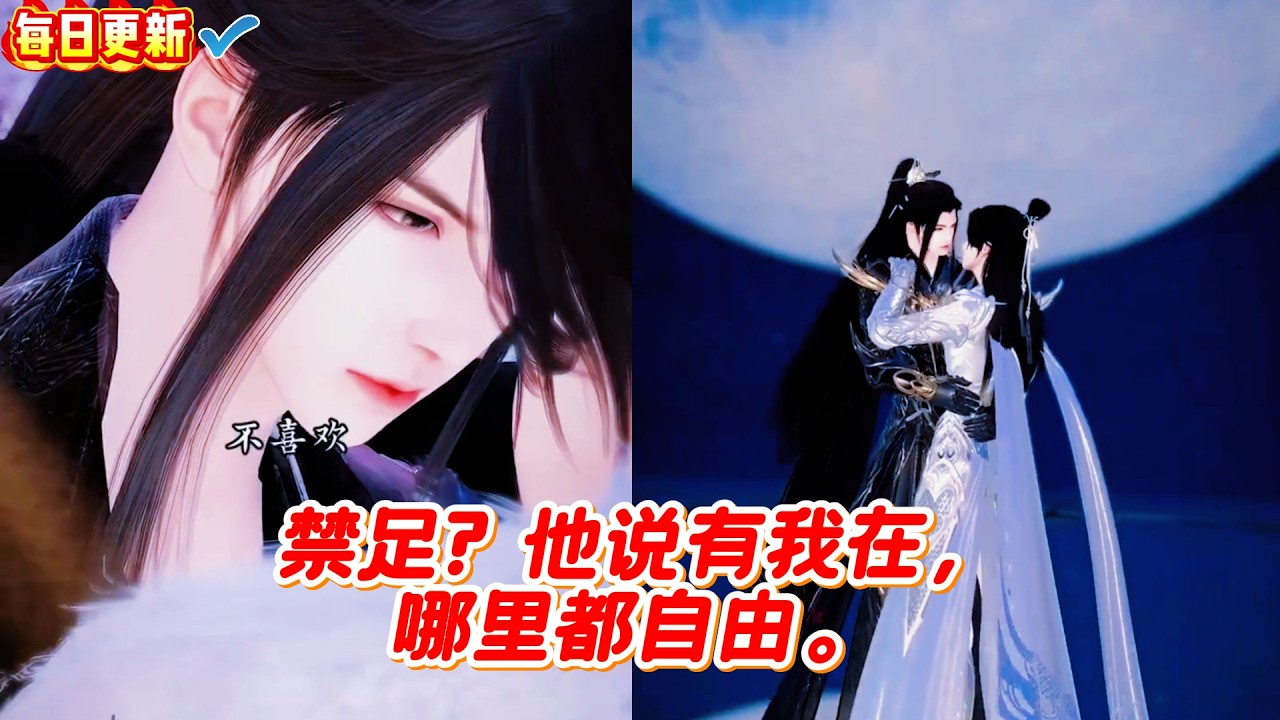 禁足？有我在，哪里都自由！超甜漫改短剧