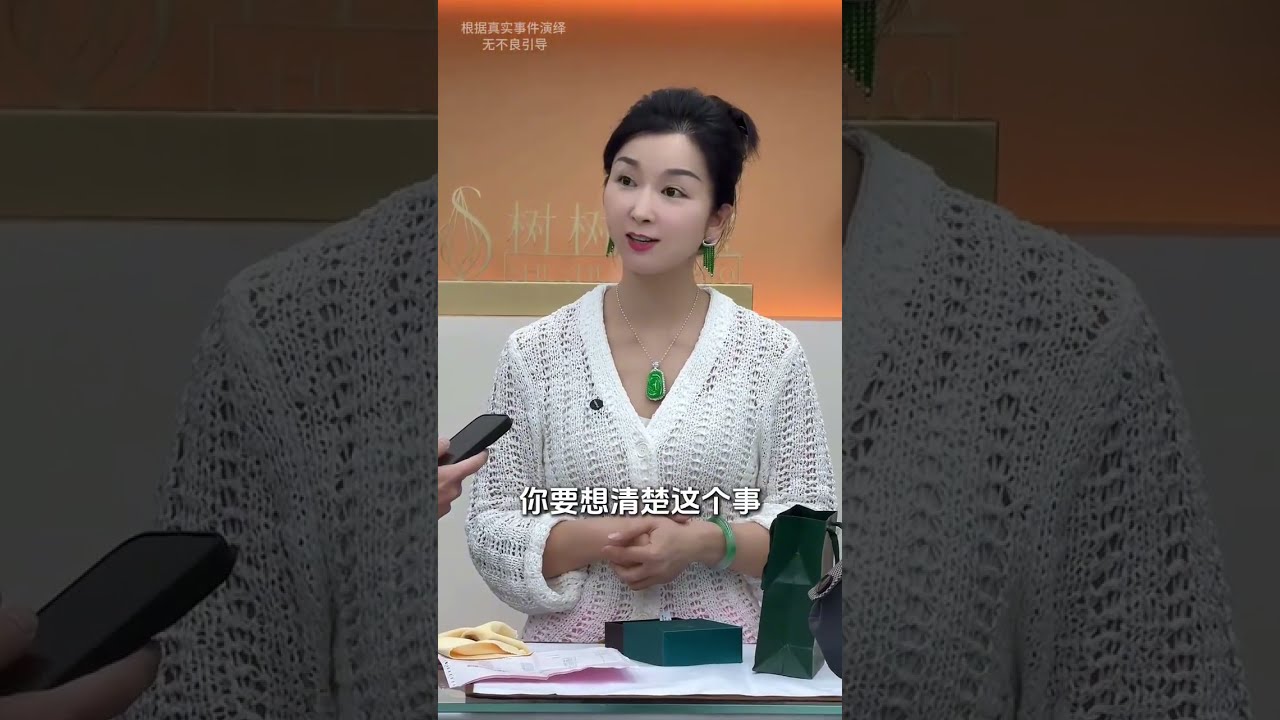 儿媳来大闹，婆婆的退休金该退给谁？ #翡翠 #翡翠手镯 #珠宝首饰