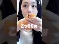 ママにバレずに話題のチョコマシュマロ食べてみた #チョコマシュマロ #ママに隠れて #ママにバレずに