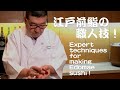 [ Premium Sushi ] 江戸前鮨の職人技！