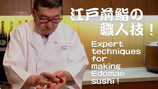 [ Premium Sushi ] 江戸前鮨の職人技！